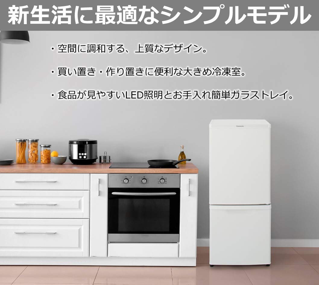 Amazon | パナソニック 冷蔵庫 2ドア 138L マットバニラホワイト NR