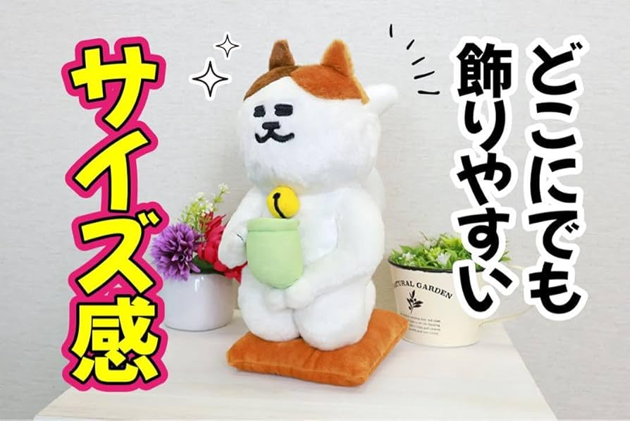 Amazon.co.jp: ミーコさんぬいぐるみ等 みっちーのアニメ クラファン