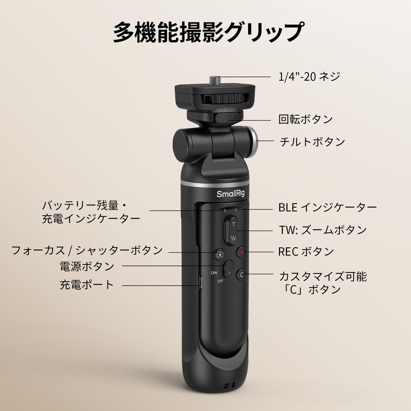 Amazon | SmallRig SR-RG2 多機能ワイヤレスシューティンググリップ