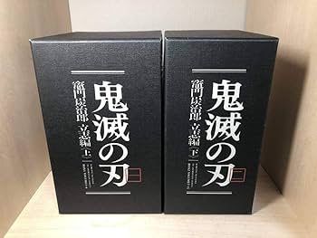 Amazon.co.jp: 竈門炭治郎 立志編 1～6巻7～11巻 連動購入特典 Blu-ray