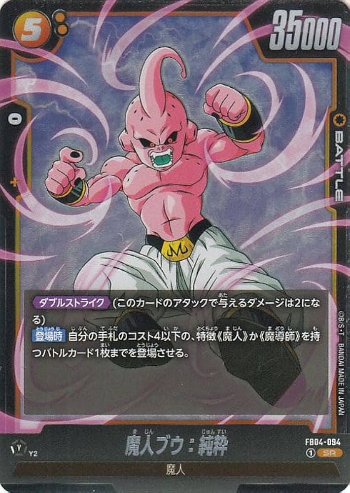 魔人ブウ 純粋ブウ デッキ 調整パーツ付き Amazon.co.jp