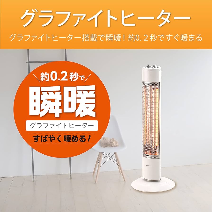 Amazon.co.jp: コイズミ グラファイトヒーター 900/450W オフタイマー