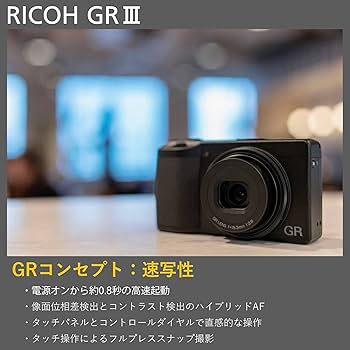 Amazon | RICOH GR III デジタルカメラ 【APS-Cサイズ大型CMOSセンサー