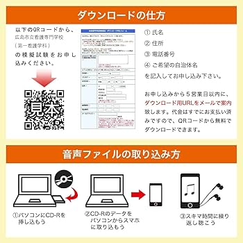 Amazon.co.jp: 【Amazon.co.jp 限定】広島市立看護専門学校(第一看護