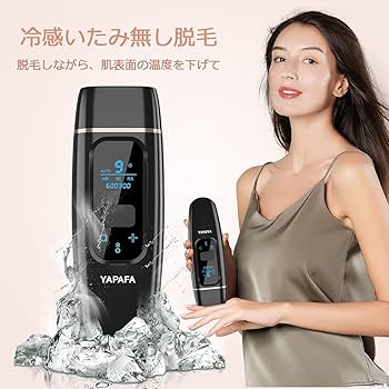 Amazon | YAPAFA IPL 冷感脱毛器 だつもうき 60万発9段階 メンズ