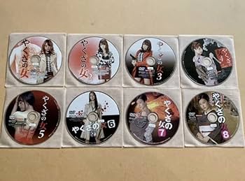 Amazon.co.jp: DVD 全8巻 やくざの女 吉沢明歩 古川いおり ヤクザの女