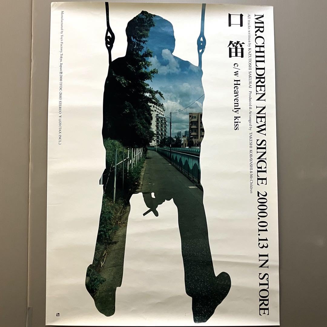 Mr.Children REELECTION B2ポスター ミスターチルドレン