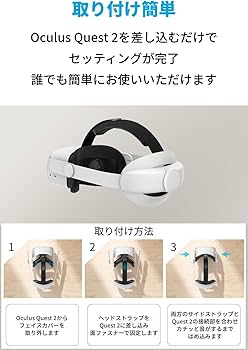 Amazon.co.jp: Anker Head Strap for Oculus Quest 2【Meta Quest 2