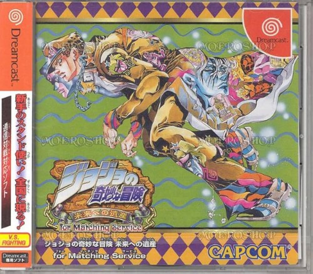 Amazon | ジョジョの奇妙な冒険 未来への遺産 forMatching | ゲームソフト