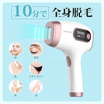 Amazon | 脱毛器 全身脱毛 冷感脱毛 IPL光脱毛器 家庭用 5段階調節 99