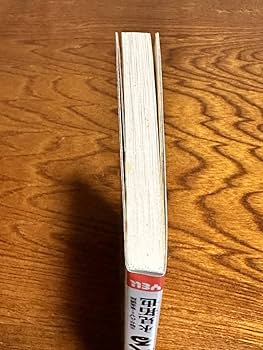 Amazon.co.jp: 『ポルノで英語がスイスイ学べる 基本淫文700選』永見