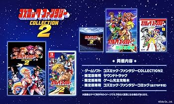 Amazon.co.jp: コズミック・ファンタジーCOLLECTION2限定版【同梱物