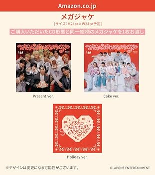 Amazon.co.jp: INI : 【Amazon.co.jp限定】THE WINTER MAGIC (Cake ver