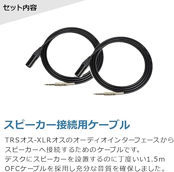 Amazon | YAMAHA HS5 ペア TRS-XLRケーブルセット パワードモニター