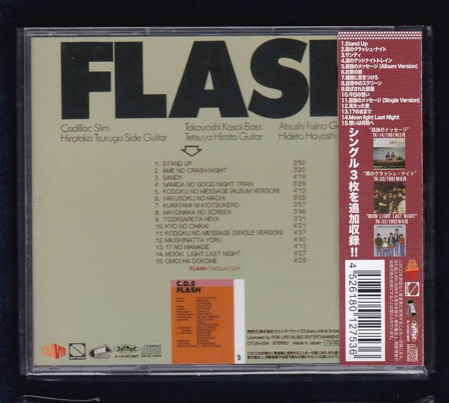 Amazon.co.jp: キャデラックスリム FLASH Cadillac Slim 孤独の