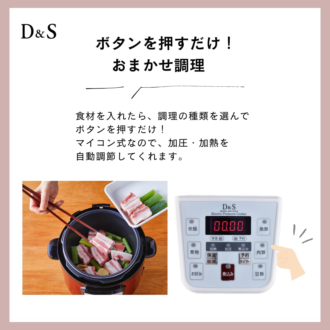 Amazon.co.jp: D&S ディーアンドエス 食材を入れてタイマーを押すだけ