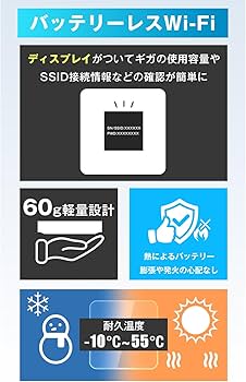 Amazon.co.jp: 【ecoco】バッテリーレス ポケットWiFi 100GB付 国内