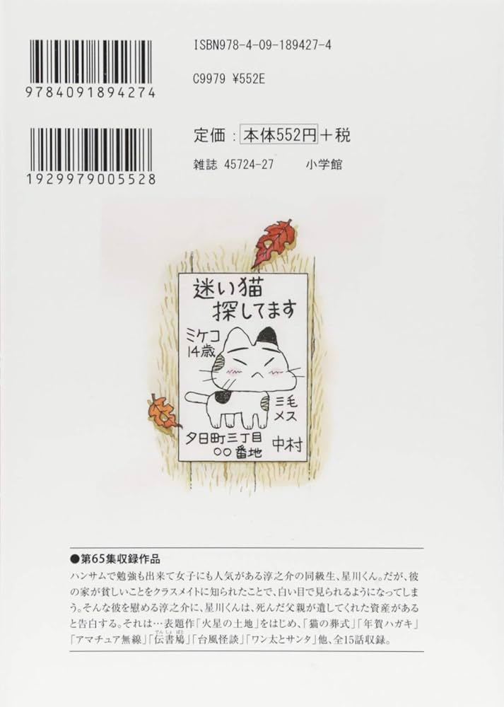 Amazon.co.jp: 三丁目の夕日 夕焼けの詩 (65) (ビッグコミックス