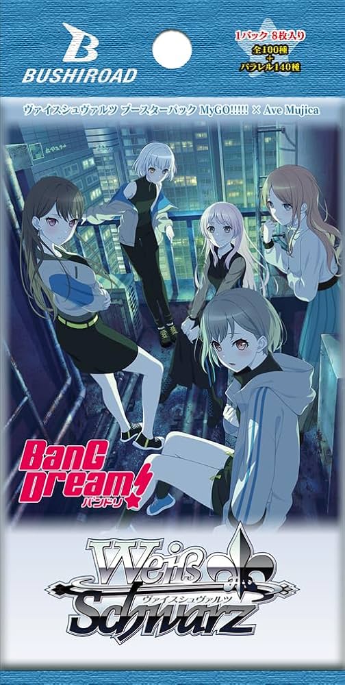 Amazon.co.jp: ヴァイスシュヴァルツ ブースターパック MyGO