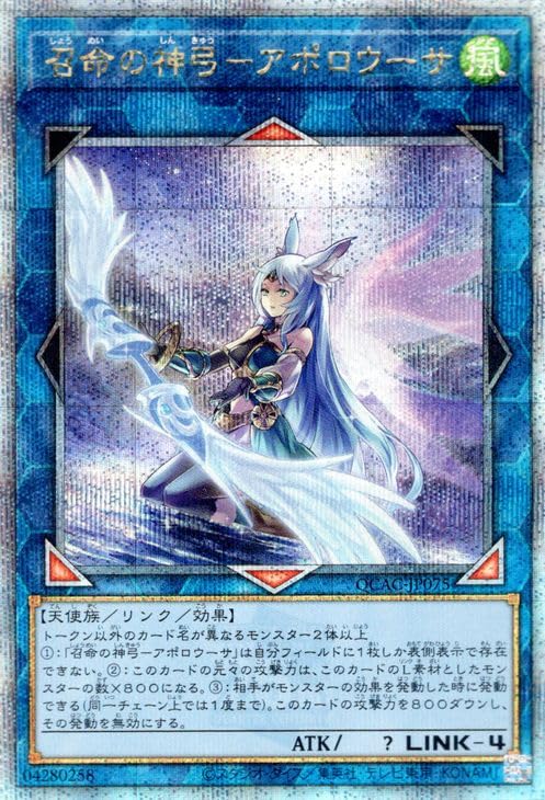 Amazon.co.jp: 遊戯王カード 召命の神弓－アポロウーサ（イラスト違い