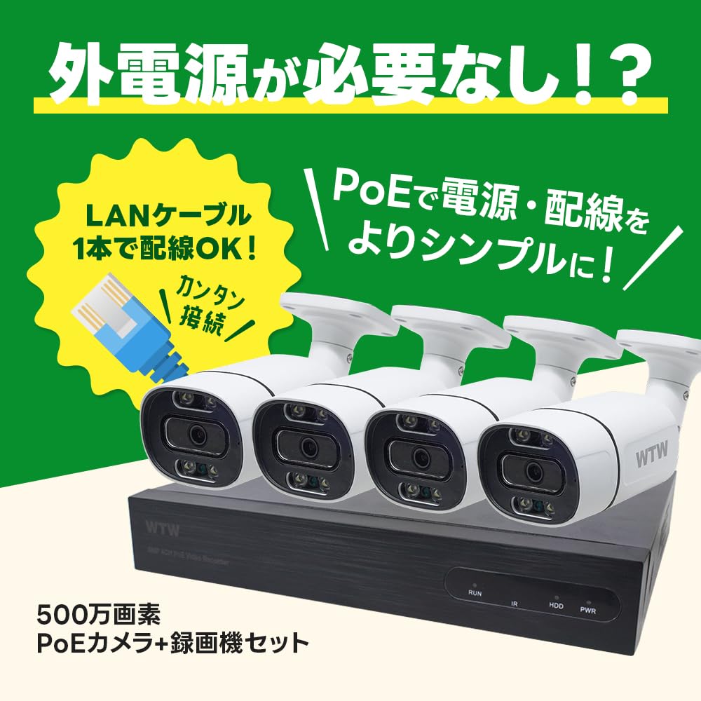 Amazon.co.jp: WTW 塚本無線 500万画素XPoEバレット型白1台 HDD2TB搭載