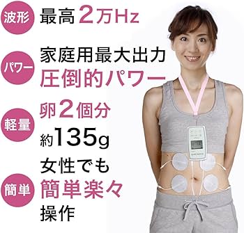 Amazon.co.jp: シェイプメイト EMS ランダムアクセス高周波EMS