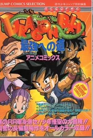 Amazon.co.jp: ドラゴンボール魔神城のねむり姫 (ジャンプコミックス