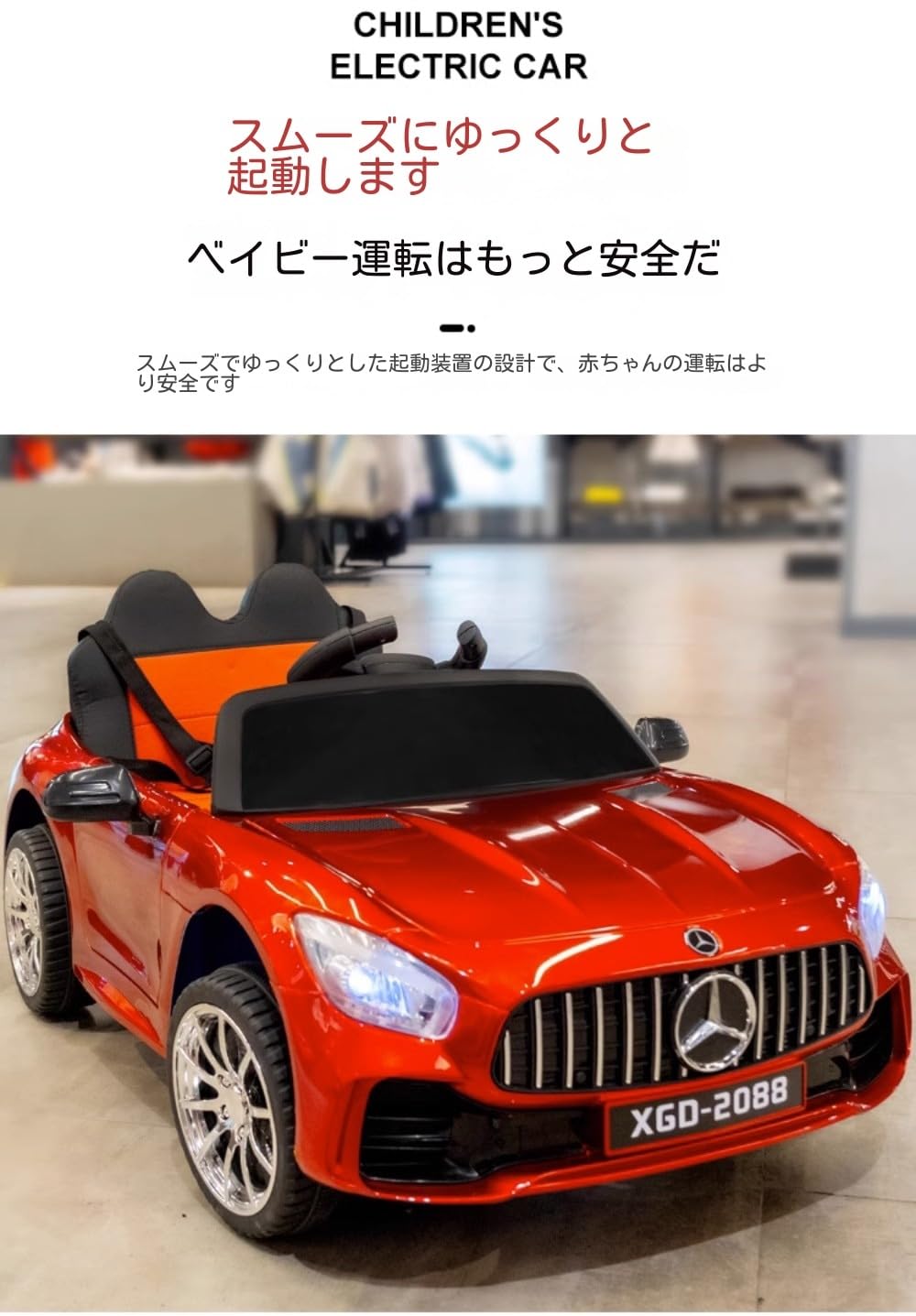 Amazon.co.jp: 子供用電動おもちゃの車四輪リモコン電動おもちゃの車