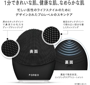 Amazon | 【国内正規品】FOREO LUNA 3 メン フォレオ 男性 美顔器