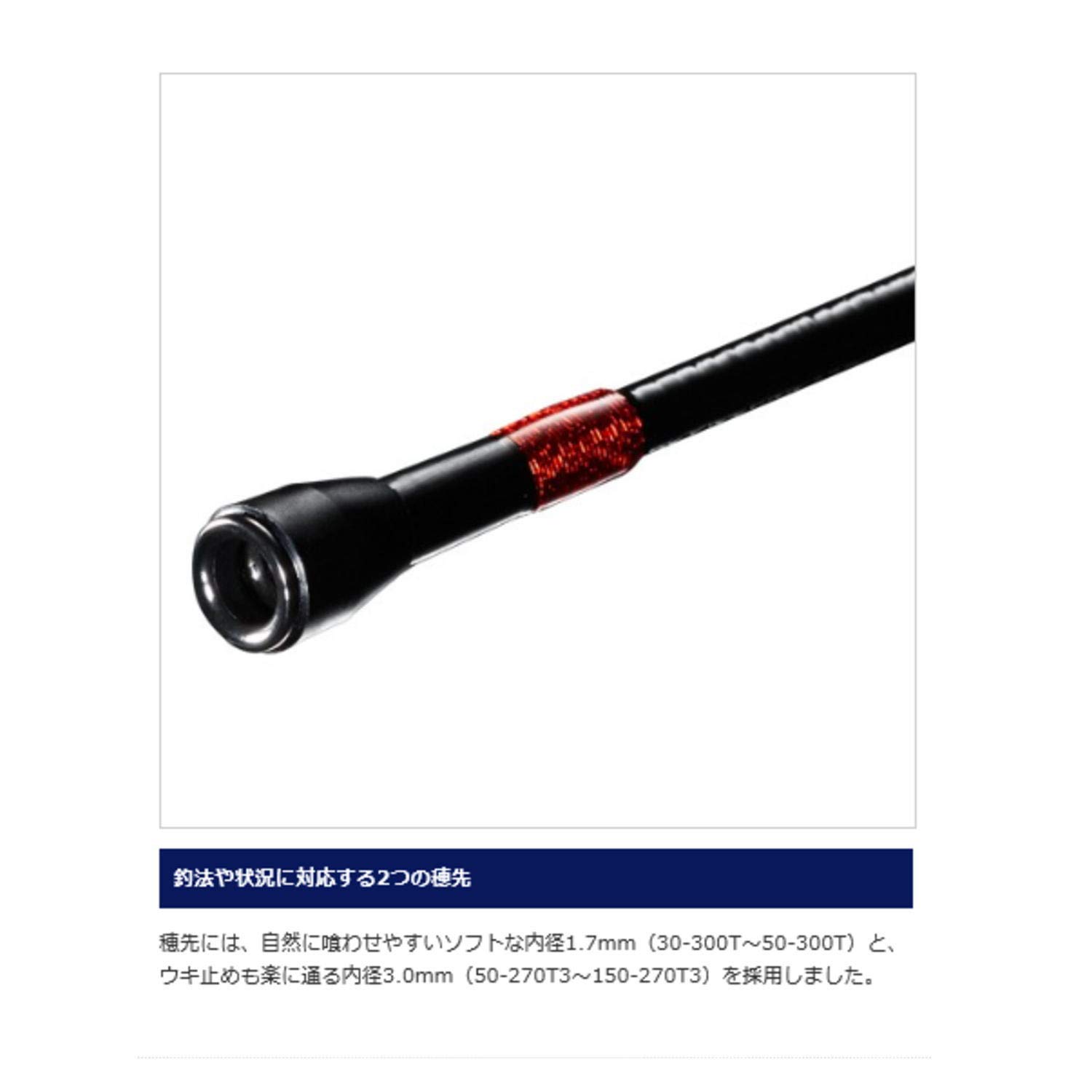 Amazon | シマノ(SHIMANO) インナーガイドロッド 船竿 シーウイング 73