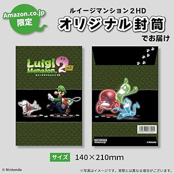Amazon.co.jp: 【オリジナル封筒入り】ルイージマンション2 HD