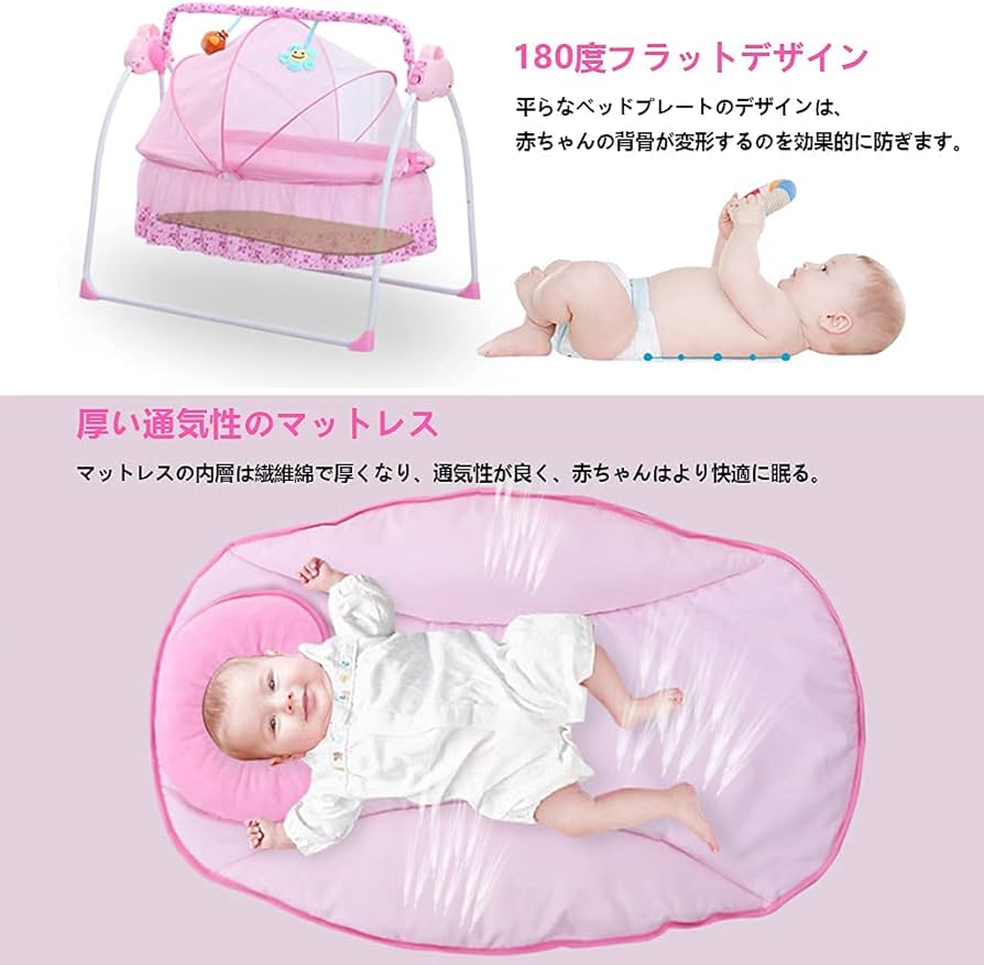 Amazon.co.jp: ベビーベッド 電動 揺りかご スイングロッキング機能 0