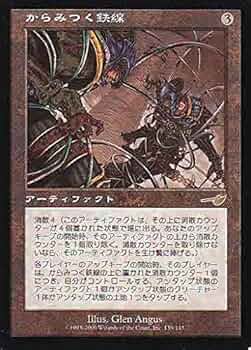 Amazon.co.jp: マジックザギャザリング MTG 茶（アーティファクト