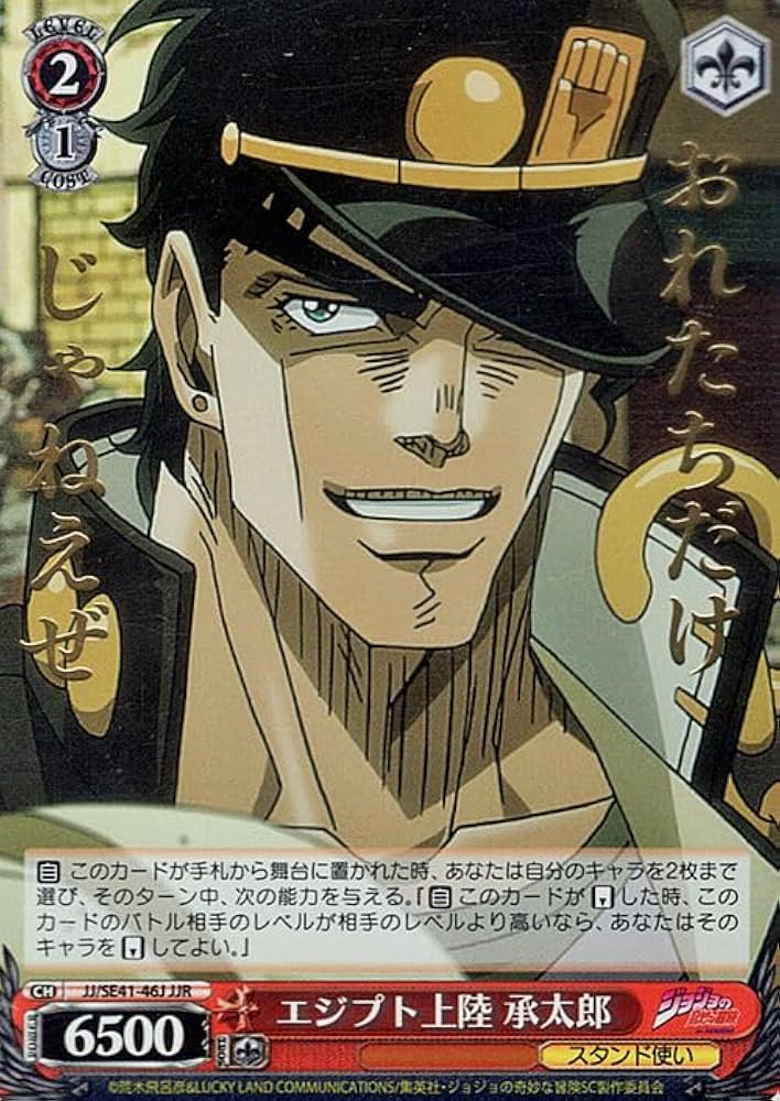 Amazon.co.jp: ヴァイスシュヴァルツ ジョジョの奇妙な冒険