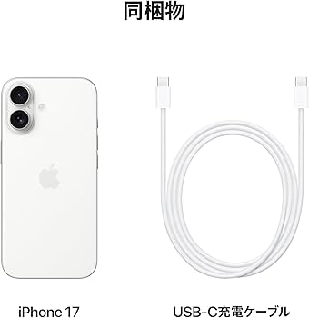 Amazon.co.jp: Apple iPhone 17 256GB (SIMフリー)：ProMotionを採用