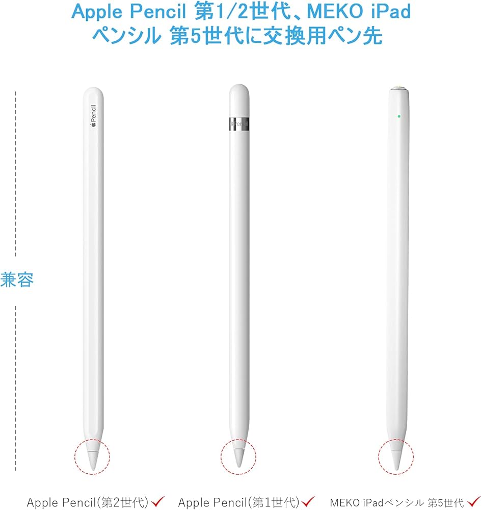 Amazon.co.jp: 4pcs Apple Pencil Replacement Nib MEKO for Apple