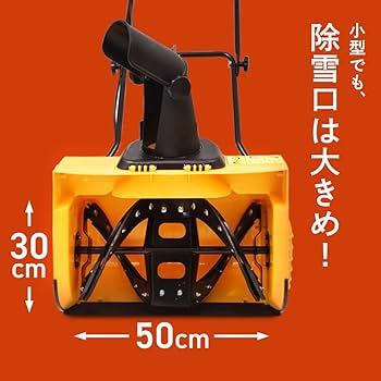 Amazon.co.jp: HAIGE(ハイガー) 除雪機 電動除雪機 電源コード式