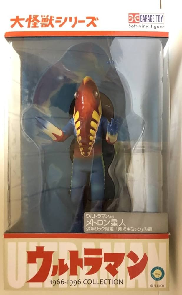 Amazon.co.jp: 大怪獣シリーズ メトロン星人 発光ギミック内臓 : おもちゃ