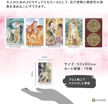 Amazon.co.jp: セクシャル マジック タロット ミニ Sexual Magic Tarot
