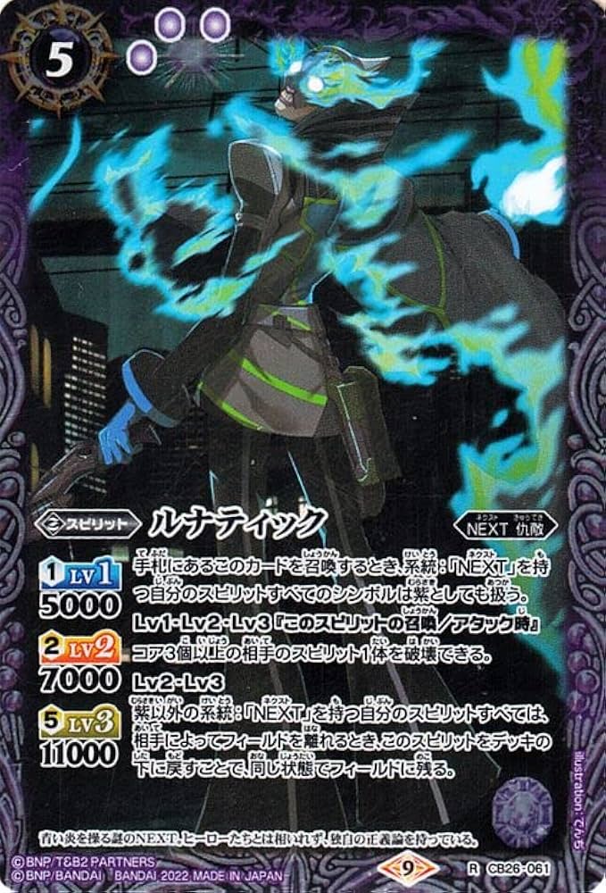 Amazon.co.jp: バトルスピリッツ ルナティック（レア） TIGER & BUNNY