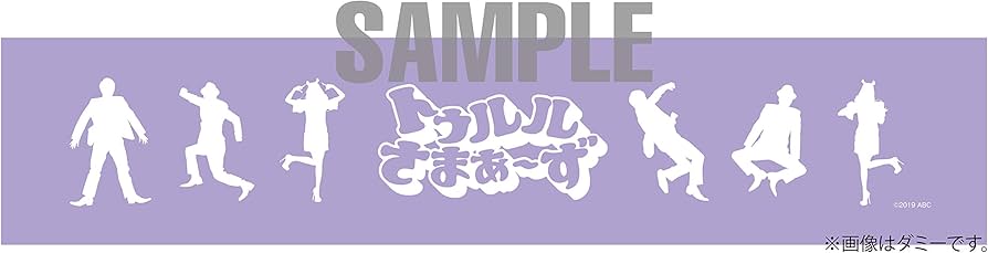 Amazon.co.jp: トゥルルさまぁ~ず ~タメたあとのチュルン~ [DVD] : さ