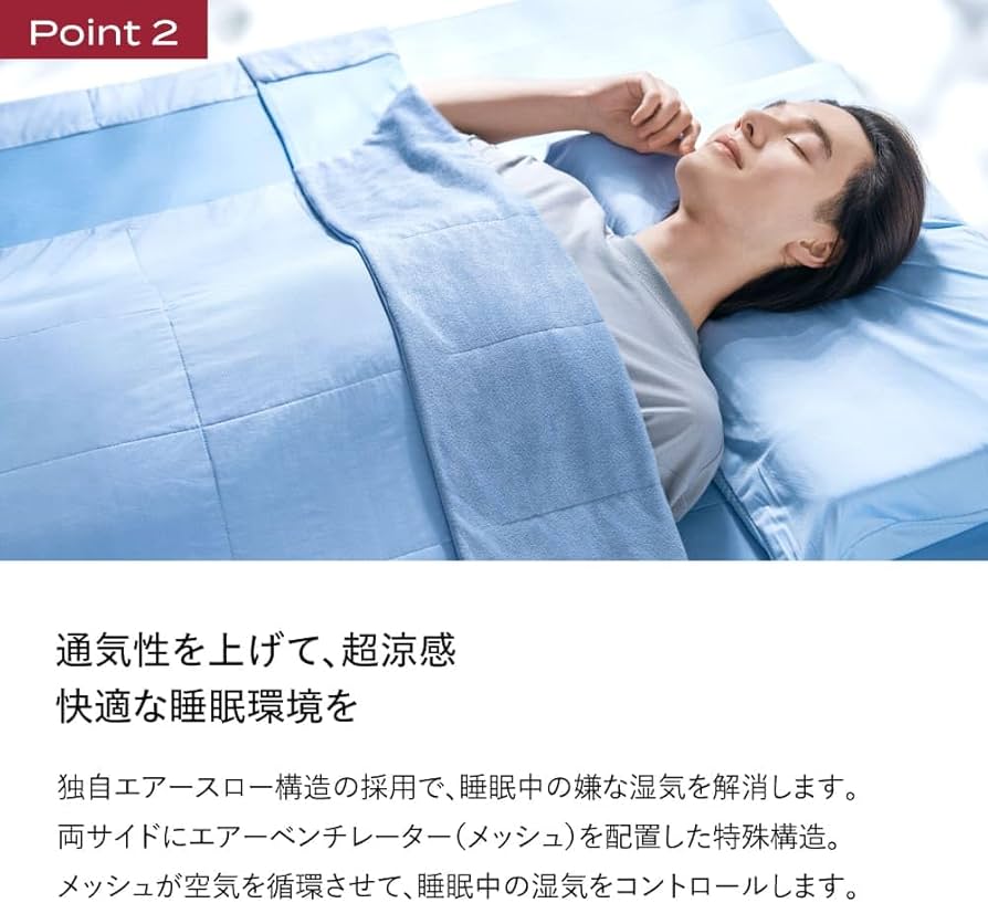 Amazon｜ブレインスリープ コンフォーター パーフェクト クール エアー