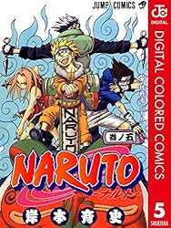 Amazon.co.jp: NARUTO―ナルト― カラー版 3 (ジャンプコミックスDIGITAL