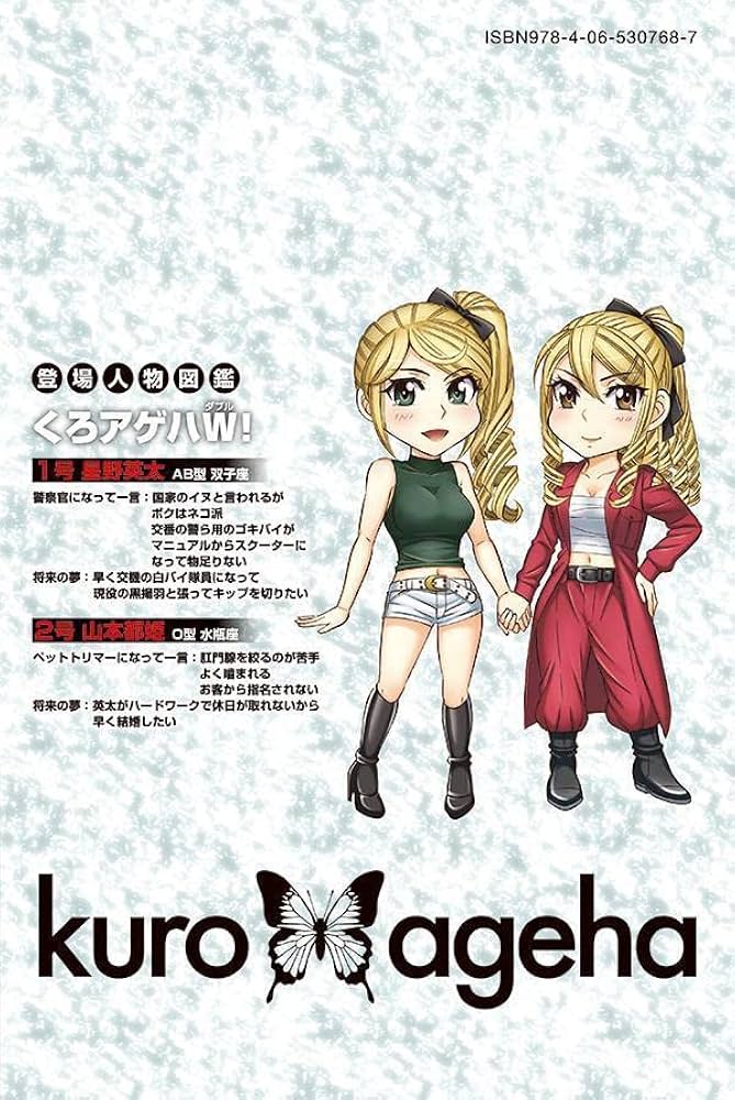 Amazon.co.jp: くろアゲハ(20) (月刊少年マガジンKC) : 加瀬 あつし: 本