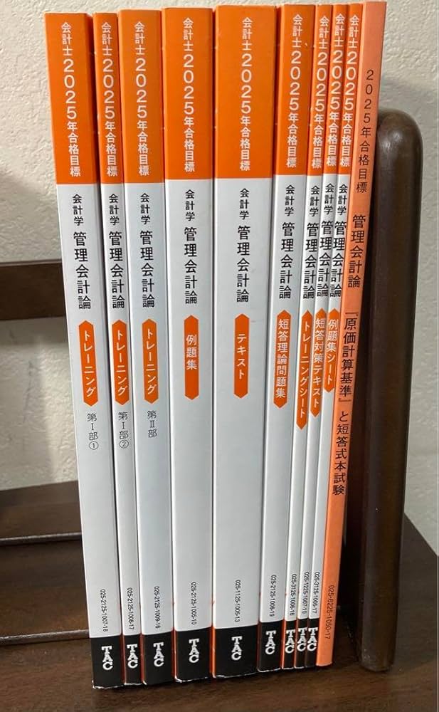 公認会計士 テキスト／問題集 TAC フルセット 公認会計士テキスト