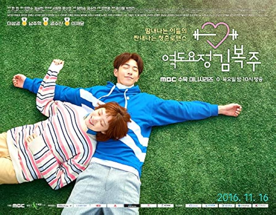 Amazon.co.jp: 韓国ドラマ 恋のゴールドメダル ～僕が恋したキム