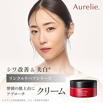 Amazon | 【MEGUMI開発】Aurelie(オレリー) モイストナイトクリーム