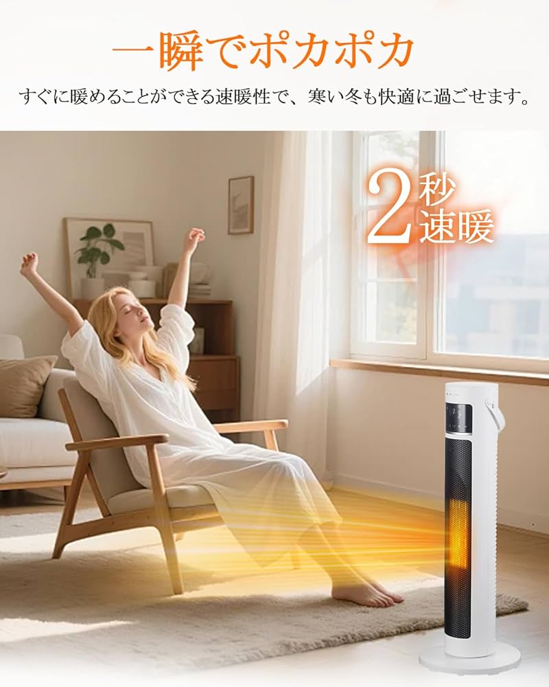 Amazon | セラミックヒーター 電気ファンヒーター セラミックファン