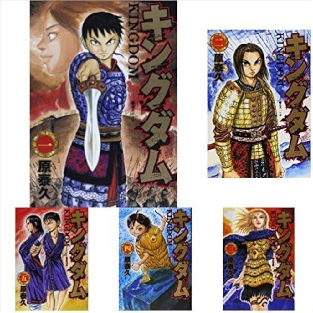 キングダム コミック 1-50巻セット [文庫] |本 | 通販 | Amazon