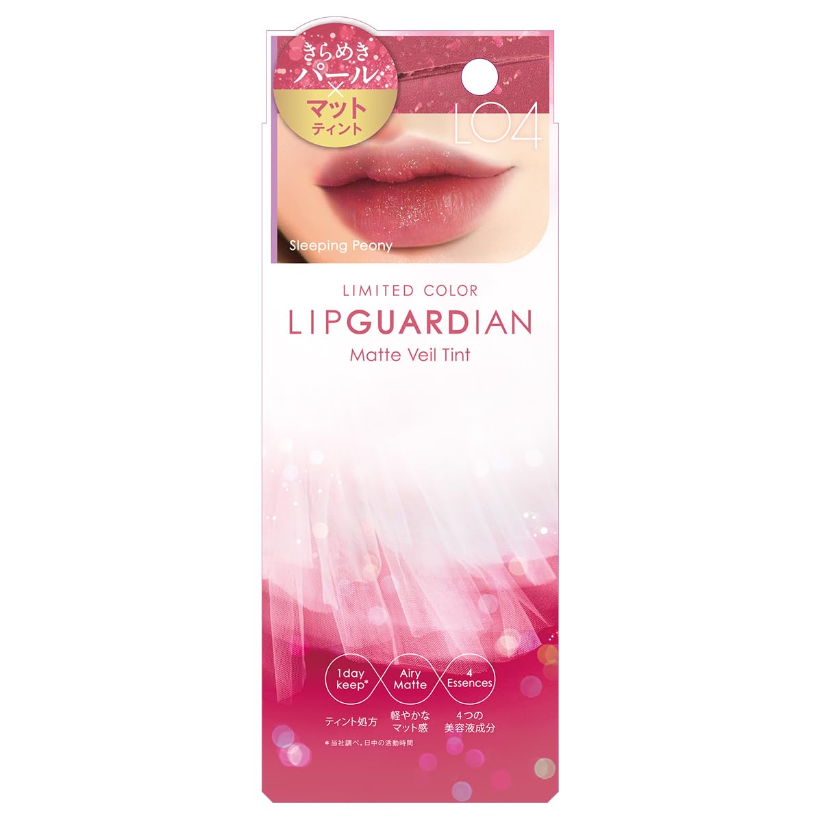 Amazon.co.jp: LIPGUARDIAN(リップガーディアン) マットヴェール